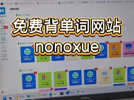 免费背单词网站nonoxue