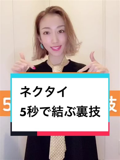 How to Tie a Stylish Scarf in 5 Minutes