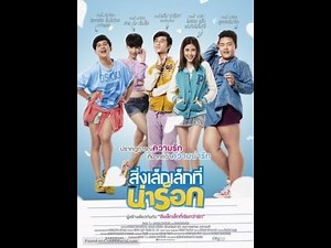 Rock Angels| Tagalog dubbed | Thai Movie