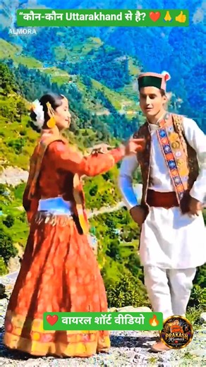 Ghur Ghur Almora 🔥 | Kumaoni Dance Viral 💃 | Pahadi Song #shorts