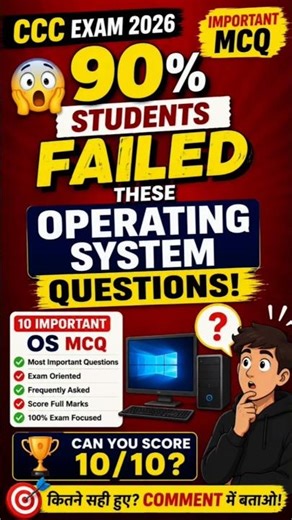 😱 90% Students Failed These Operating System Questions! | CCC Important MCQ 2026 🔥