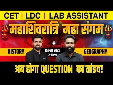 CET | LDC | Lab Assistant 🔥| History + Geography Special Marathon Class | Important Question