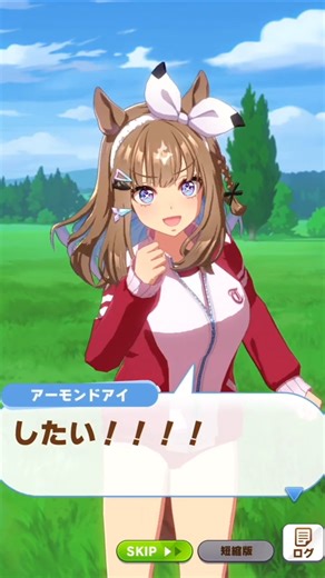 [ウマ娘]自分の記録が更新されて悔しい、負けず嫌いなアーモンドアイ