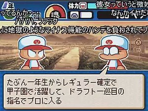 (コメ付き)パワポケ10 他校イベント集