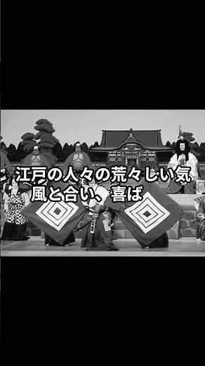 【中学生の常識】元禄歌舞伎、元禄年間の上方と江戸の歌舞伎。中学校社会科用教科書「国史」参照。