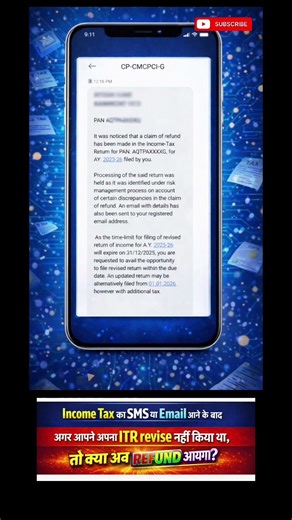 ITR Revise नहीं किया तो Refund आएगा? Income Tax SMS Explained