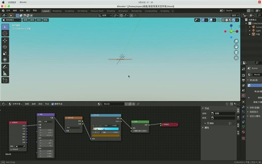 blender背景天空颜色渐变自定义