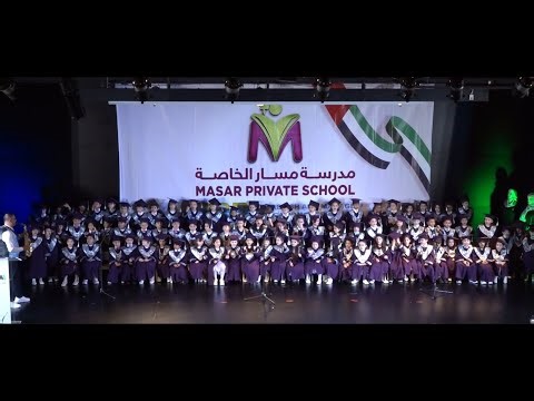 KG2 graduation ceremony at Masar School! 2024 🎓 🎉🌟 حفل تخرج الروضة الثانية في مدرسة مسار!