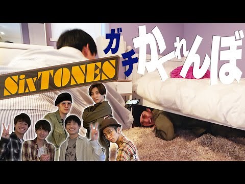 SixTONES (w/English Subtitles!) Hide & Seek at home- That guy's talent gets discovered!?