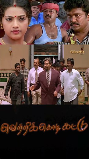 Vetri Kodi Kattu HD Tamil Full Movie | Remastered | Murali, Parthiban, Meena, Malavika , Vadivelu