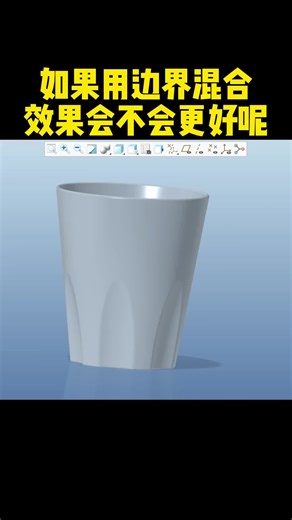 creo 产品设计小技巧