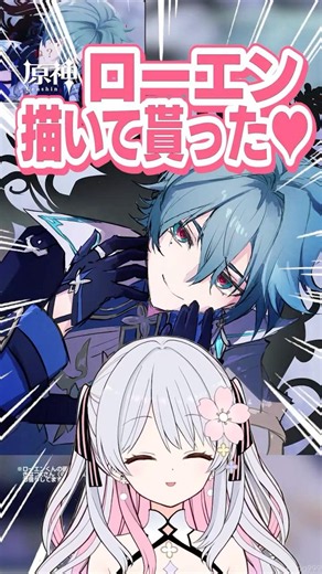 [Genshin Impact] I had a drawing of Lohen by the shojo manga artist Kinatsu K! [Lohen / Genshin I...