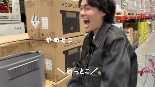 コストコでのお得な爆買い体験