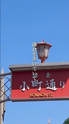 【鎌倉ランチ】1000円台でこの満足感…小町通りで見つけた本格イタリアン