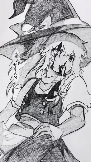 空を飛ぶ程度の能力 #東方 #イラスト #博麗霊夢 #鉛筆 #おすすめ