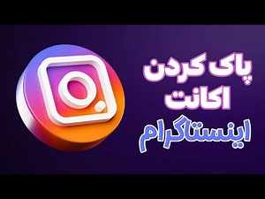 How to Permanently Delete Your Instagram Account on a Computer