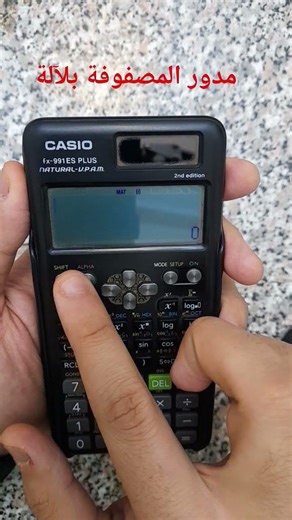 Matrix transpose machine #education