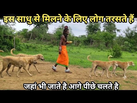 घने जंगल में मिले अनोखे साधु | हाथों में चूड़ियाँ, पैरों में पायल और अद्भुत सत्संग