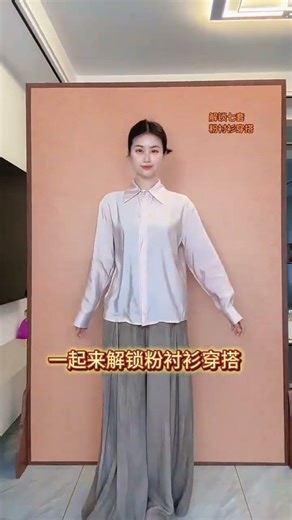 Unleash Your Pastel Charm: Styling the Pink Shirt Look
