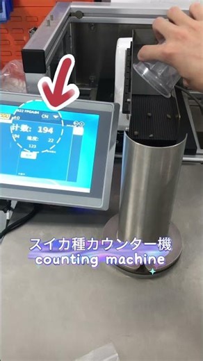 これがあればもう手作業じゃない！カウント包装機の革命🌟＃包装機＃計数機＃カウンター機＃カウンター包装機#製造業 #工場#自動化 #生産技術 #製造業 #工場 #機械 #ものづくり