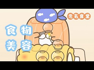 【元氣食堂】美容師竟然是運動健將？！The beautician turned out to be an athlete