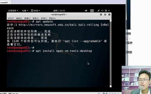 2-安装VM-Tools实现物理机和Kali自由复制文件