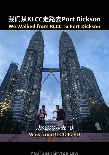 走路从KLCC到Port Dickson的挑战