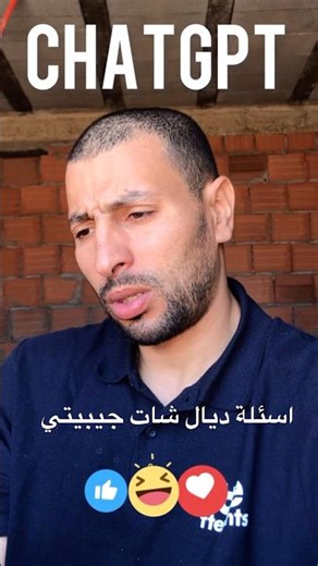 الموت ضحك مع شات جيبيتي #اشترك_في_القناة #اكسبلور #comedy #ضحك