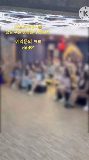 2026/08/04 에덴 출근부 구독 좋아요! #다낭 #베트남