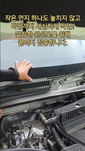 🚗 폭스바겐 제타 앞유리 교환 & 전면 열차단 썬팅