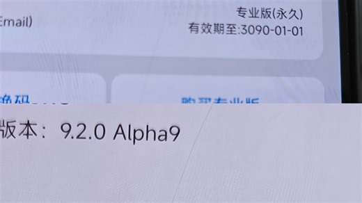 scene超级会员版_v9.2.0 Alpha9