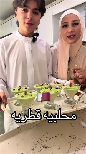 تقييم فطور رمضان/محلبيه قطريه بلفستق🇶🇦😋🔥#fyp #foryoupage #foryou #شيف_فلوبي