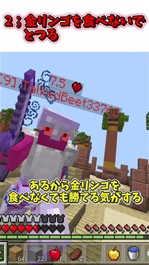【Minecraft】switch対応のpvpでやらない方がいい技三選 【統合版】