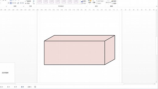 利用Visio绘制三维立方体教学，适合刚入坑的新手科研小白