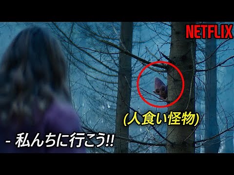 森の中で人を食う正体不明の人食い怪物 [映画紹介]