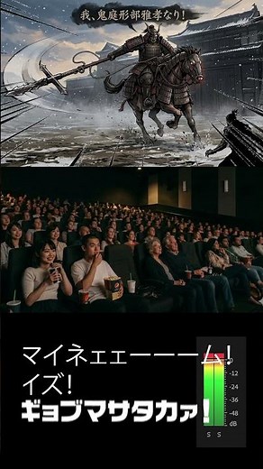 映画SEKIRO上映中の様子を想像してみたよ#SEKIRO映画 #隻狼