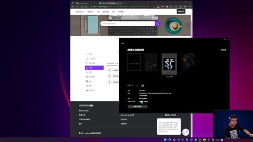 罗技gpw鼠标 自定义游戏程序配置 dpi
