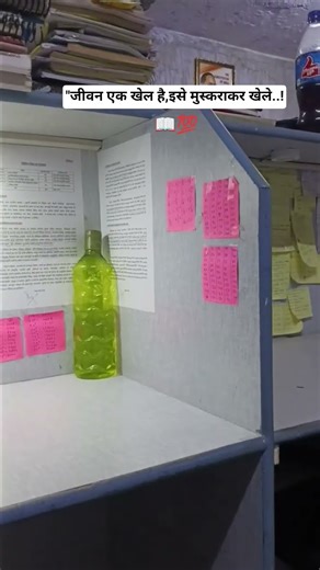 जीवन एक खेल है...!#motivation #upsc #shortsfeed