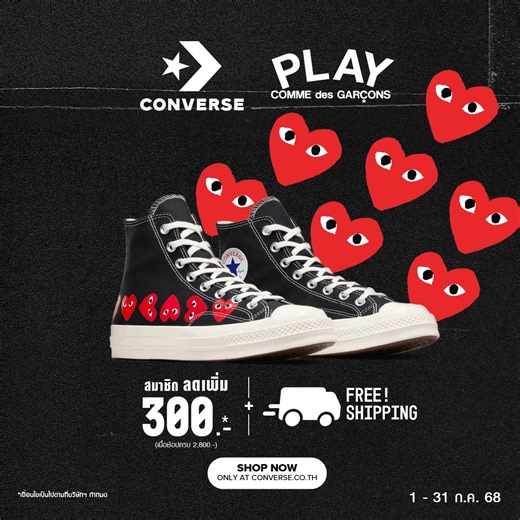 24 reactions | onverse x Comme des Garçons รุ่น collabs ยอดฮิตตลอดกาล...