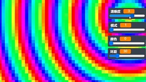 【scratch】色彩像素（升级版）