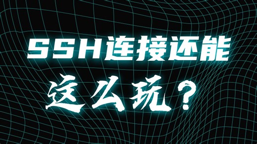 全能终端 Xterminal，真香警告！