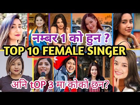 Top 10 Nepali Female Singer|Rachana|Milan|Melina Rai|Alina|Ashmita|Samikshya|Indira|Aastha|Ashmita…