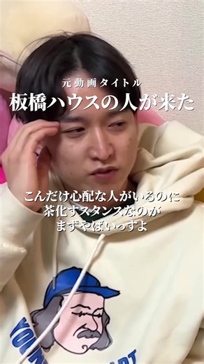 板橋ハウス企画に挑戦した総メンバーの居候生活