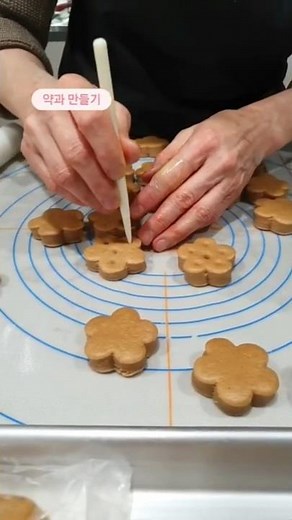 30초로 보는 전통 약과 만드는 과정
