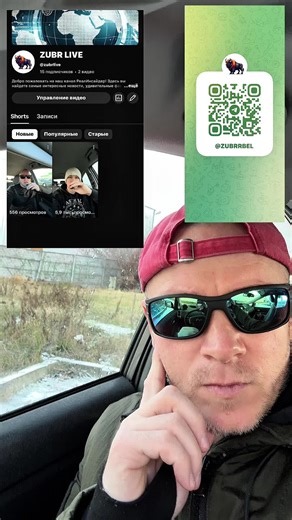 #беларусь #зубр🇧🇾 @Makena.insider