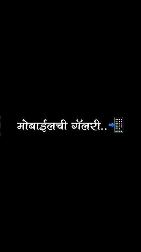 ❤🥺Marathi status|lyrics status|marathi lyrics video|#feedshorts #feed #shorts #explore #marathi