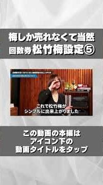 【そりゃ売れないよね】一番安いコースばかり売れてしまう理由