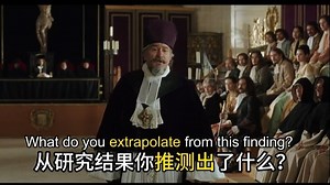 【影视剧学英语】推测 推断 推论 的表达 exrtrapolate