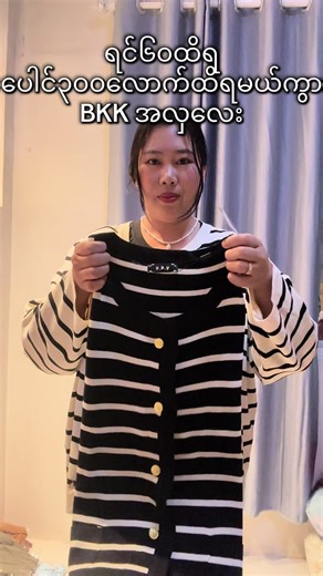 #plussize #foryoupage #plussizefashion