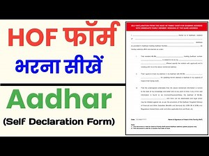HOF (Head of Family) Self Declaration Form Kaise Bhare | HOF Self Declaration Form Filled Sample ?